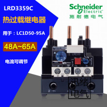 原厂正品施耐德热过载继电器LR2-D3361C  55-70A