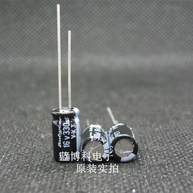 红宝石YXJ系列 330UF16V 6.3*11 长寿命高频低阻电解电容