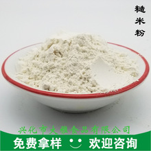 大雅食品供应 食品级糙米粉 500g  散装 量大优惠 五谷粉