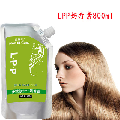 美发用品批发 LPP氨基酸受损滋养奶疗 护发素 芳香奶疗素800ml