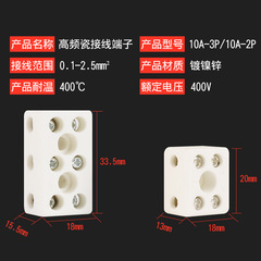 萬賽陶瓷接線端子兩位三位3A/5A/10A/15A/20A
