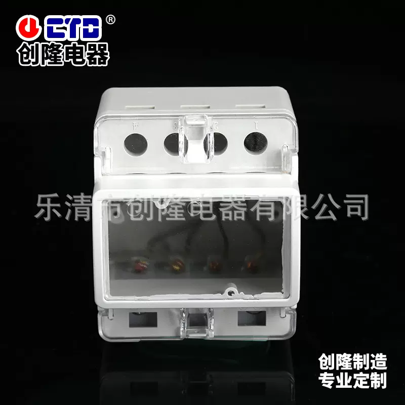 直流式导轨表壳体 仪表仪器外壳配件单相4p导轨式电能表壳体