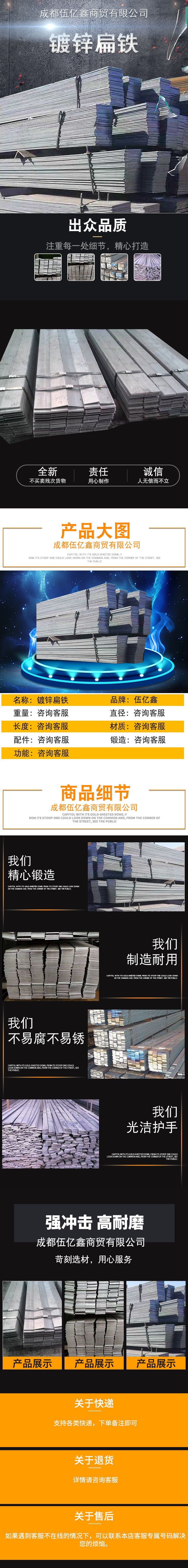 鍍鋅扁鐵.jpg