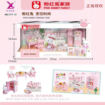 正版授权轩力粉红兔过家家场景仿真快乐客厅浴室  女孩益智玩具