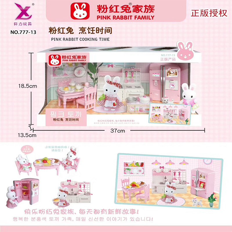 正版授权轩力粉红兔过家家场景仿真快乐客厅浴室  女孩益智玩具