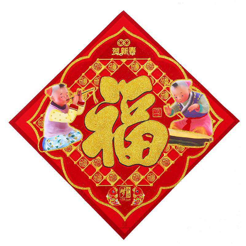 Factory wholesale New Year pictures, Chinese Dream, flat "Fu" characters, New Year Windows, glass display Windows, decorative wall stickers detail image 7