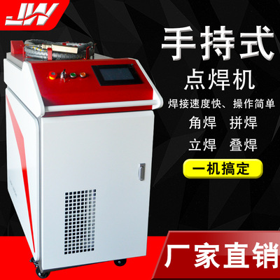 手持激光焊接机金属500W1000瓦 工业级 全自动激光镭射焊接机|ms