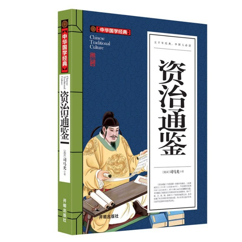 Комплект книг: триста поэм Таня и китайские классики, 22 тома, 16, ~245 страниц в томе