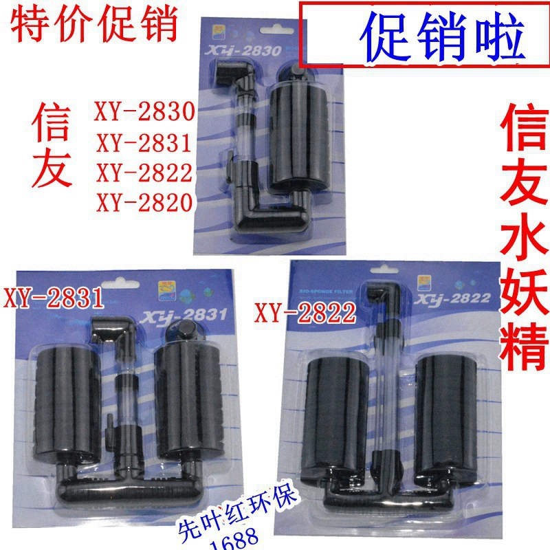 XinYou XY-2822 двуглавый Биохимический хлопковый фильтр пневматическая губка для аквариума водяной Гоблин настенный над