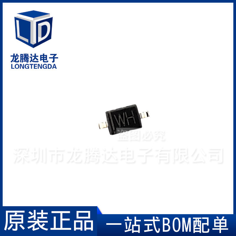 厂家直销 BZT52C12S SOD-323 丝印WH 12V 0.3W 0805封装 稳压管