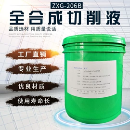 切削油切削液