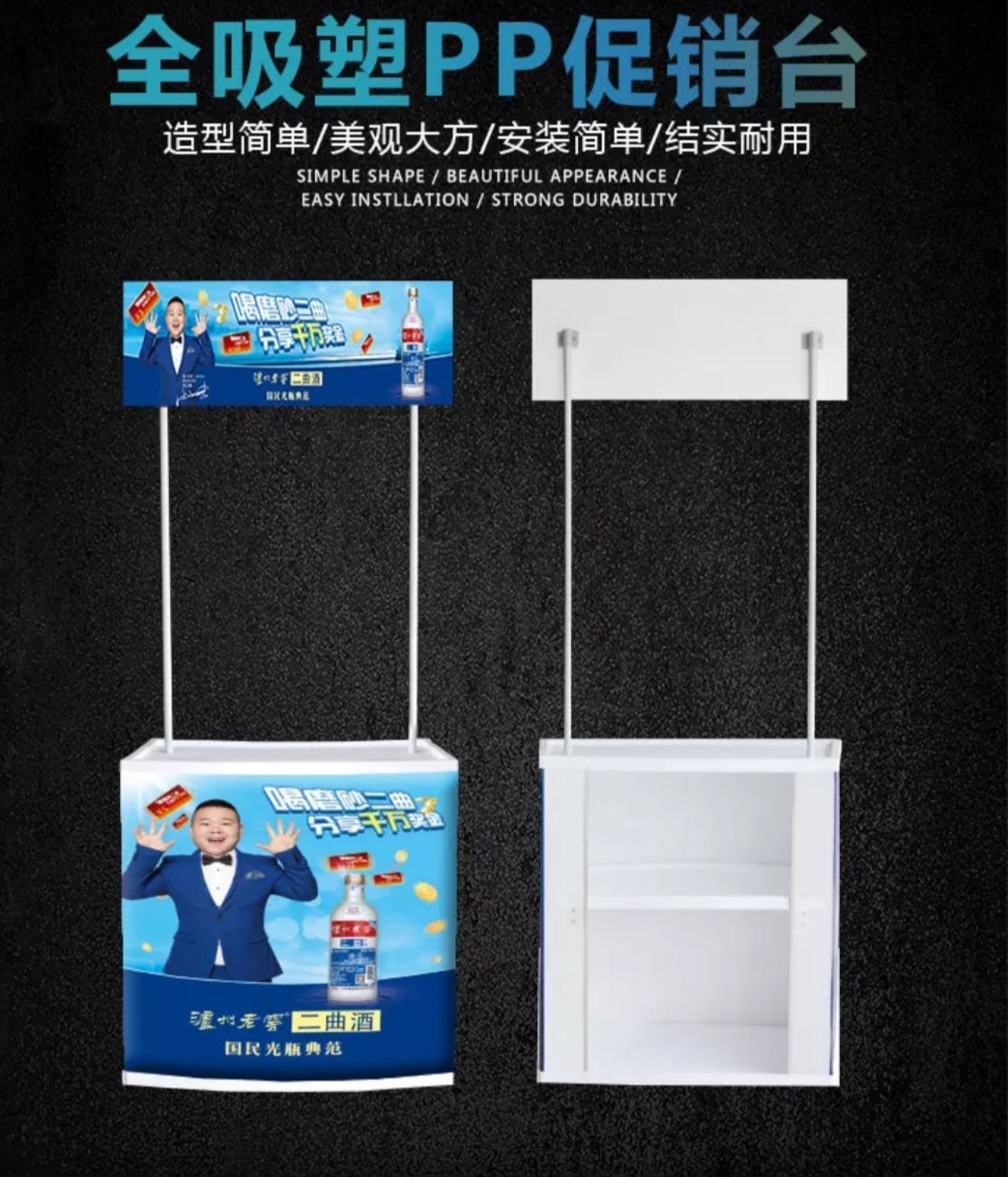 铝合金拉网促销台超市地摊试吃桌便携式折叠PP促销桌展示台-阿里巴巴