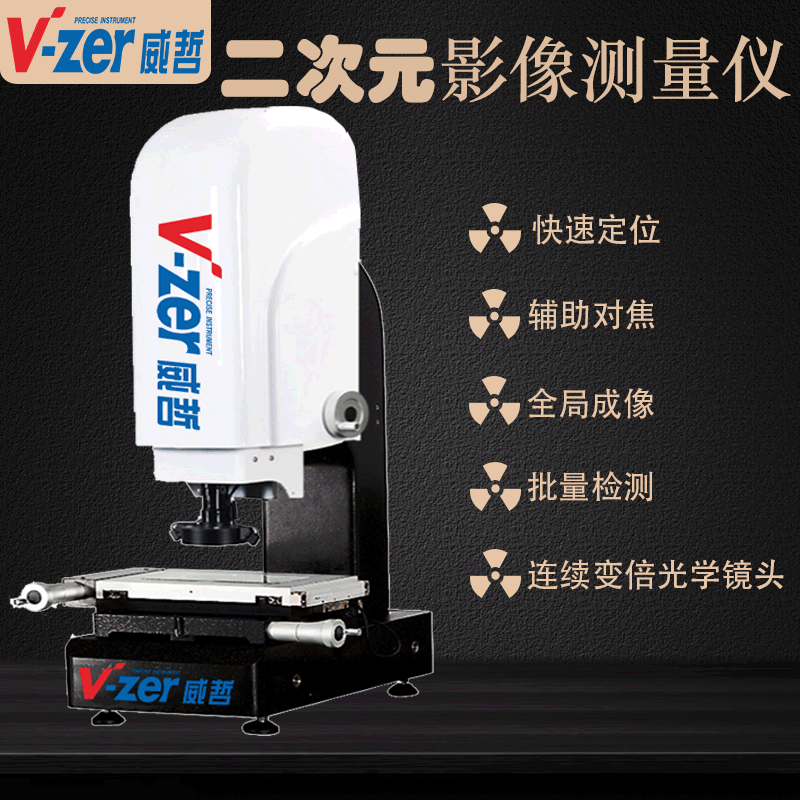 现货3020二次元光学影像测量仪 手动2次元影像仪 投影尺寸测量仪