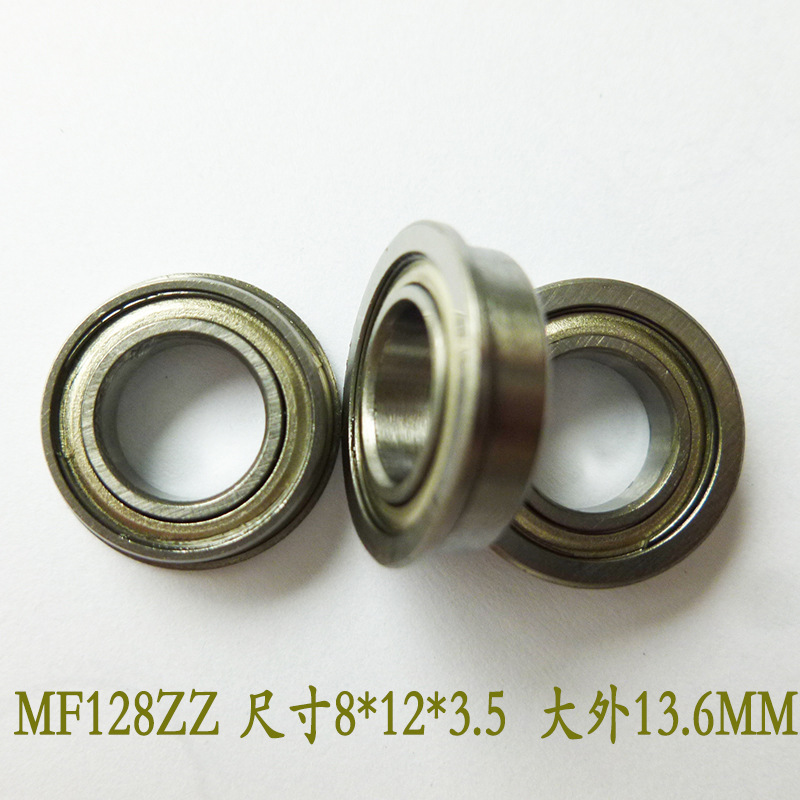 法兰挡边凸边轴承MF128ZZ尺寸8*12*3.5*13.6mm静音电动玩具轴承