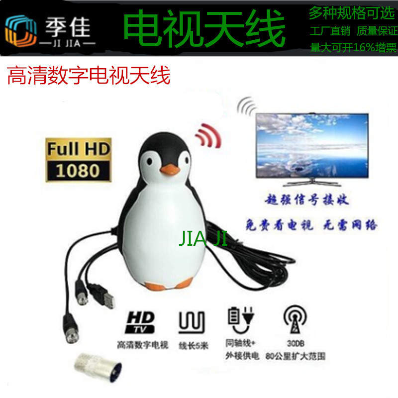 欧标 美标DVB-T2 DTMB HDTV ATSC室内数字电视天线 地面波天线