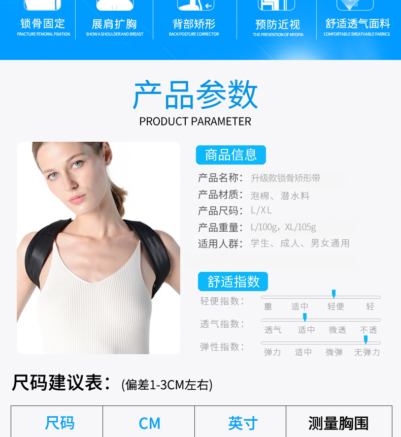 皮料矫正带详情-1_02