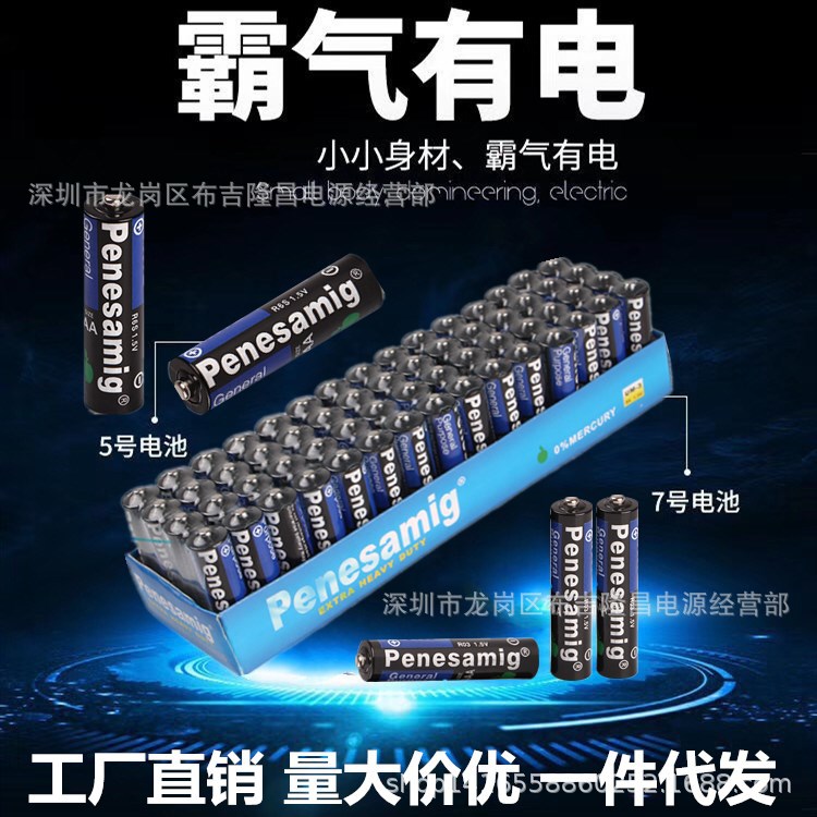 No. 5 7 Battery No. 5 7 Dry cell 1.5V5 No. 7 Disposable batteries 5 7 batteries