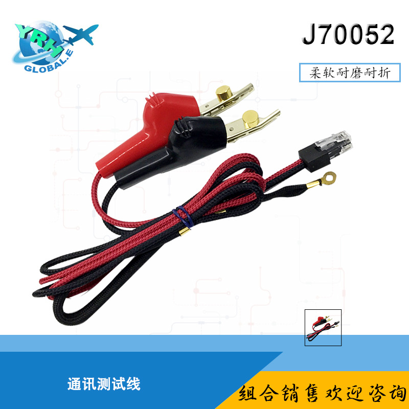 汽车查线刺线 多用途带刺线测试J.70052*