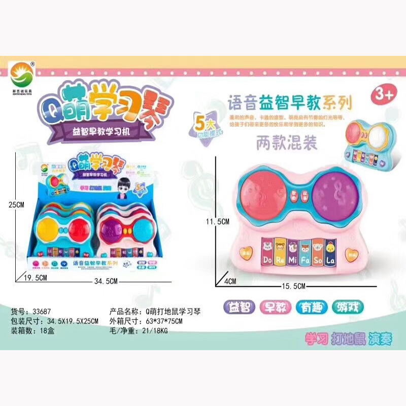 新款新艺诚33687故事机  音乐发声灯光迷你小钢琴 儿童益智玩具