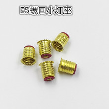 E5螺口灯座2.2V12V6.3V24V设备仪器指示灯仪表盘指示灯