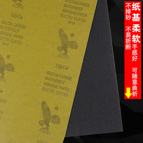 Eagle brand sandpaper, water-resistant sandpaper, water-sanding sandpaper 200#-2000# polishing sandpaper, polishing sandpaper, water-sand leather