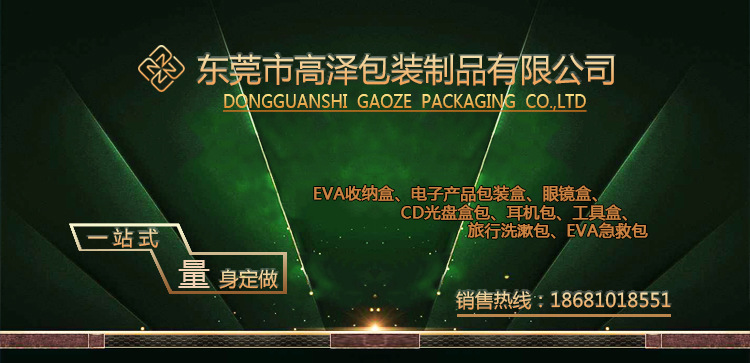 产品详情页宣传