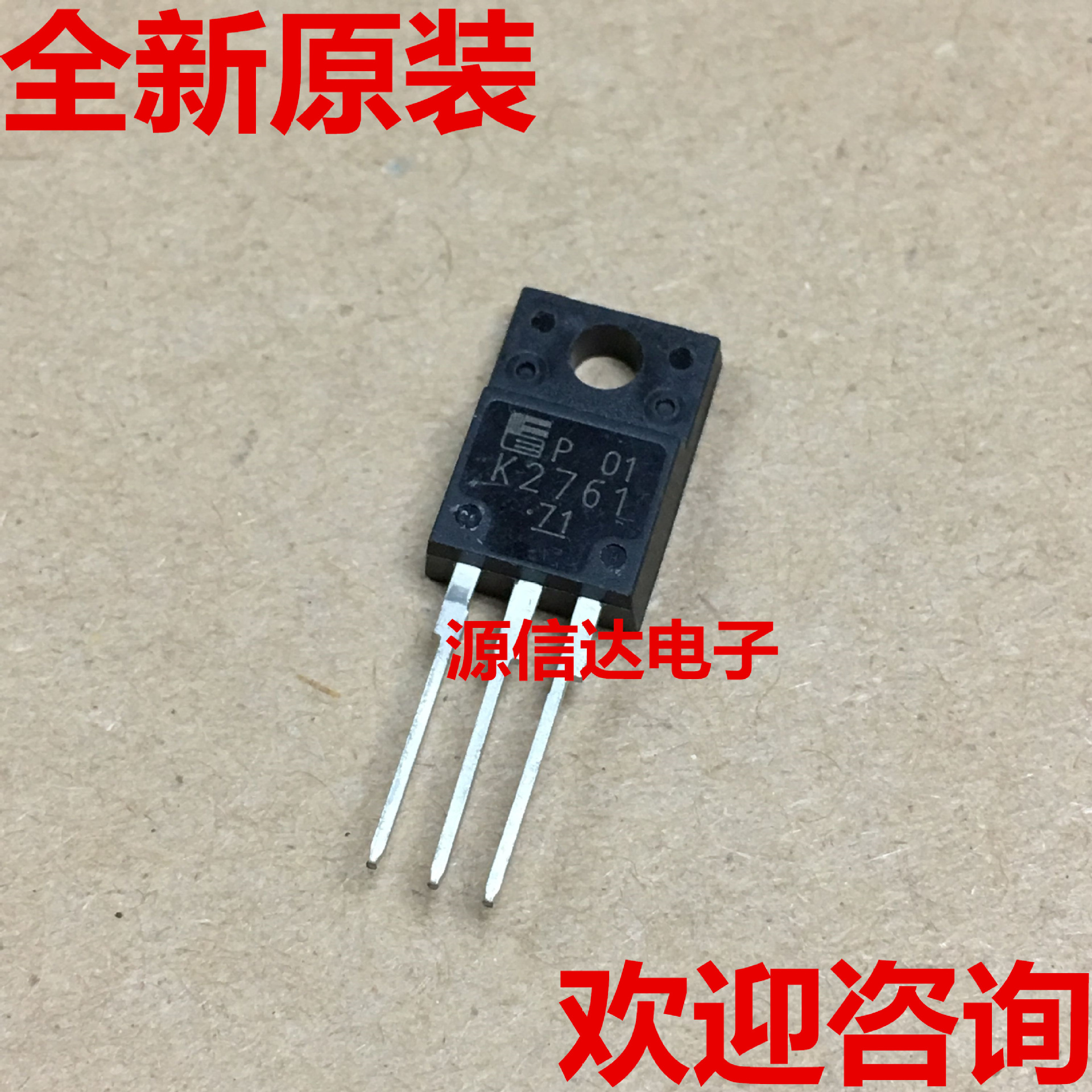 全新 2SK2761 K2761 10A 600V TO220F MOS管 原装现货 实图拍摄