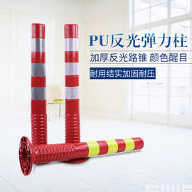 75CM柱道路塑料光柱弹力管护分道桩警示反光隔离柱柔性橡胶柱PU护