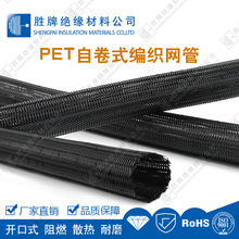 自卷開口式編織套管阻燃電線保護電纜包線管汽車電子束線光纖套管