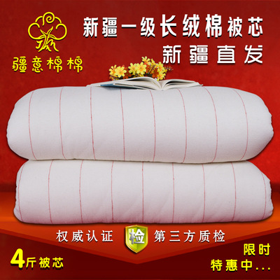 手工棉被新疆棉花长绒棉散装皮棉精疏棉絮被芯订做棉胎4斤