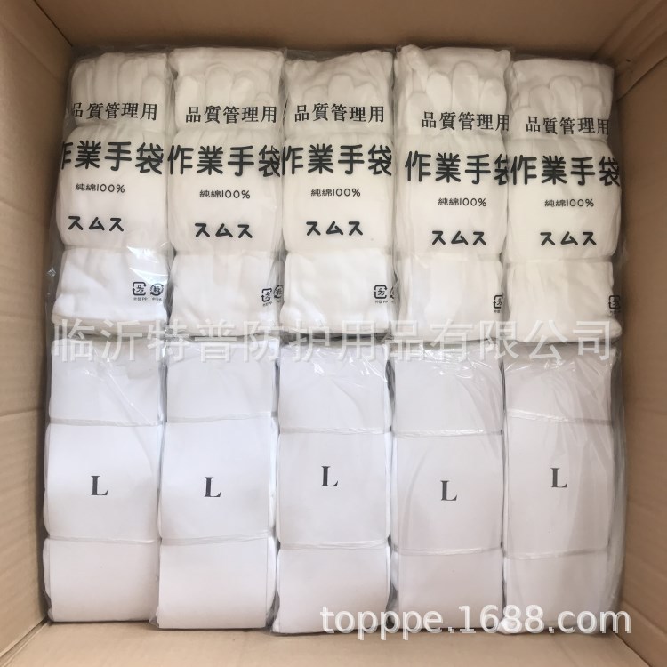 纯棉5008手套