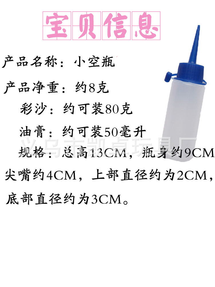 小空瓶详情1.jpg