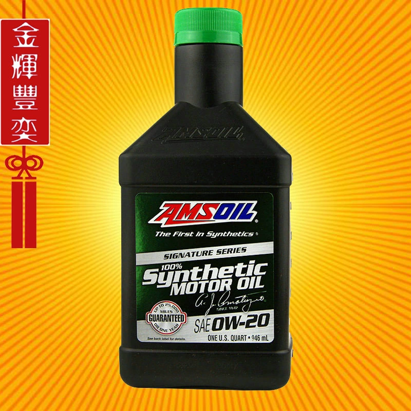 Ансо моторное масло подпись версия 0W-20 полностью синтетический 0,946 л.