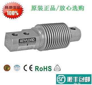 anyload原装563RS 悬臂梁称重传感器配料包装罐体称重计量5-500kg