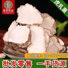 虎乳灵芝 虎乳灵芝品牌 图片 价格 虎乳灵芝批发 阿里巴巴