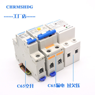 升级款dz47le-63/2P家用漏电保护器 小型断路器32a C65漏保|ru