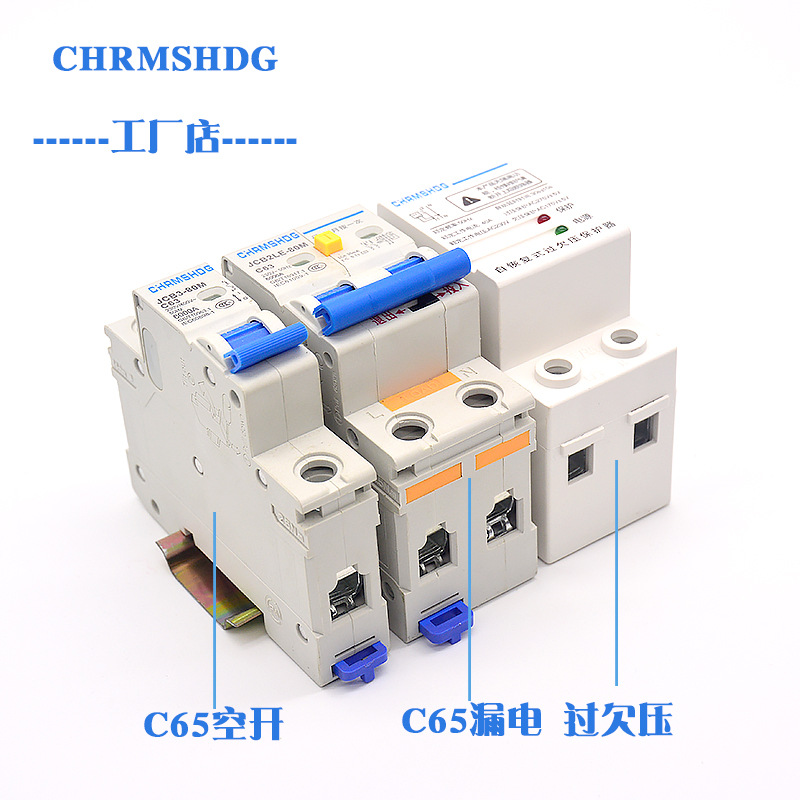 升级款dz47le-63/2P家用漏电保护器 小型断路器32a C65漏保|ru