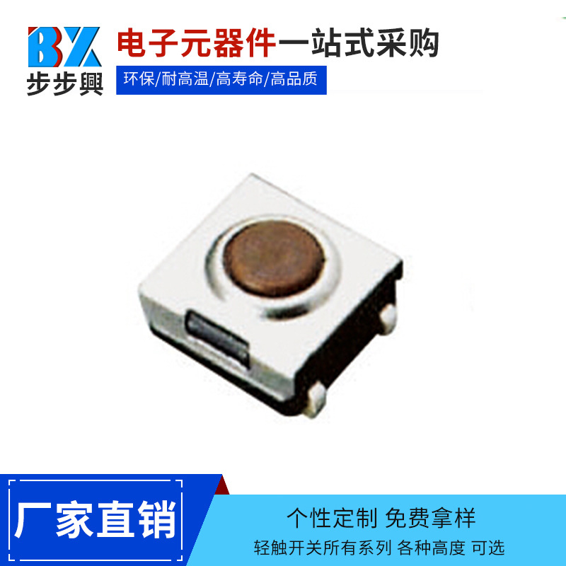 现货供应轻触开关防水6*6红头金属盖防水等级IP67