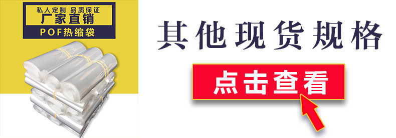 批发pof热收缩膜袋燕窝茶叶包装盒子塑封膜对折膜pvc pet热缩袋详情1