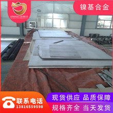 �x���F؛����Hastelloy X(UNS N06002)2.4665懻��Ͻ�