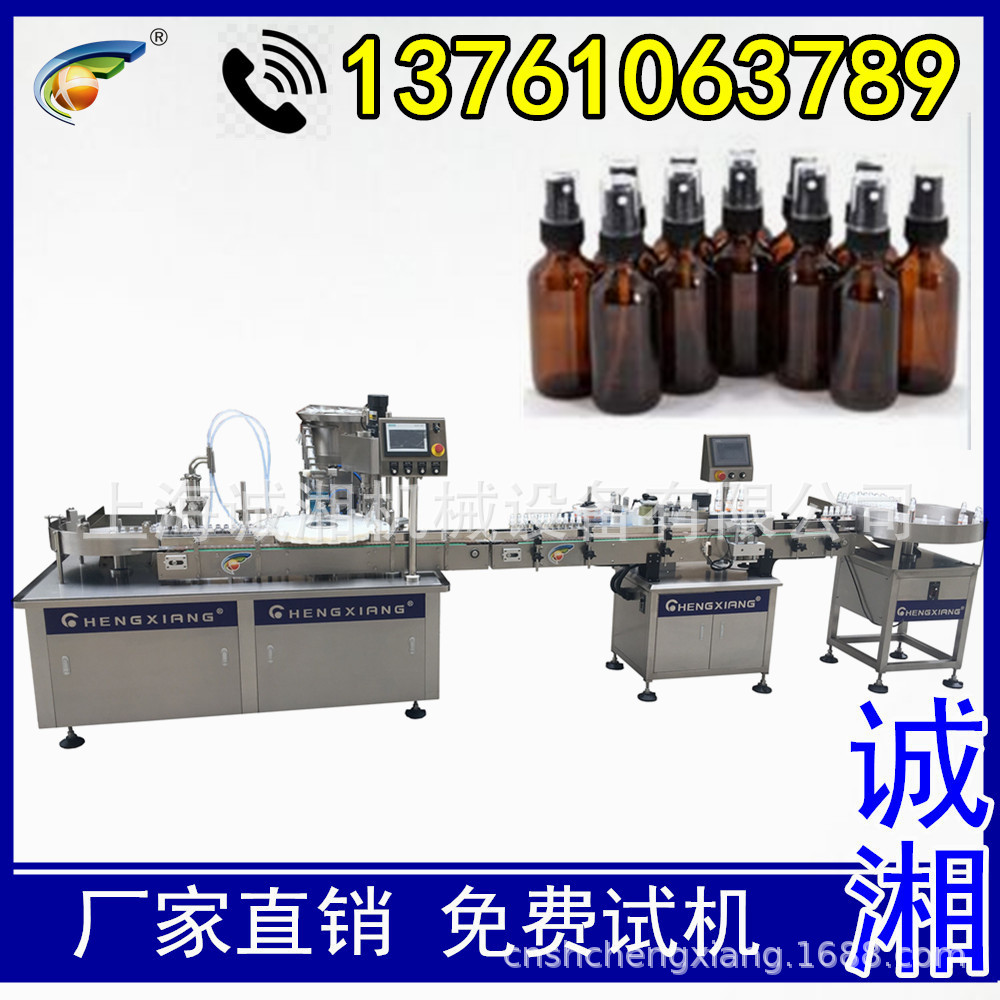 #全自动香水喷雾剂灌装生产线 双头灌装旋盖机