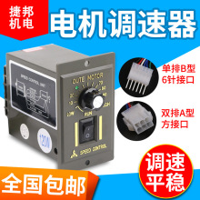 220V US-52交流电机调速器15W25W40W60W90W120W180W250W调速开关