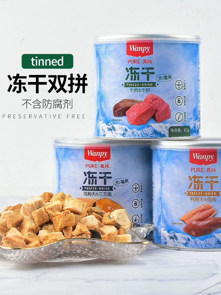 Naughty Freeze drying Cat food Dry chicken Dried fish U.S. and British Kittens Freeze drying Nutrition Fertility Kitty snacks