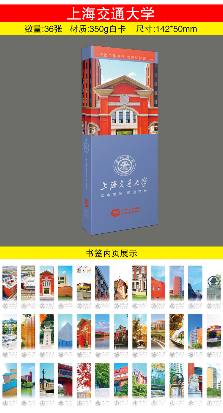 上海交通大学 展示.jpg