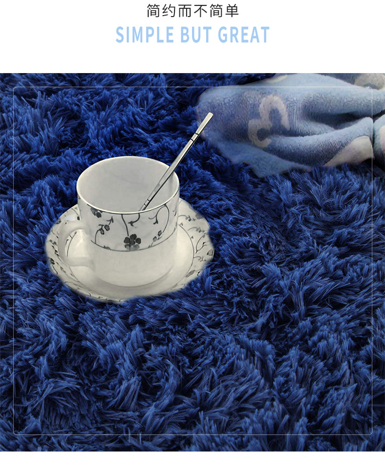 丝毛地毯,长毛地毯,家用客厅地毯,卧室地毯,床边地毯