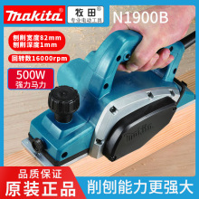 正品Makita牧田电刨N1900B木工压刨机电动工具手提式刨木机刨子