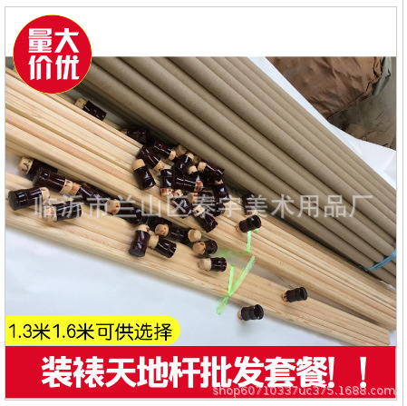 厂家直销批发装裱字画天地杆裱画套餐天杆地杆 裱画轴头卷轴材料|ms