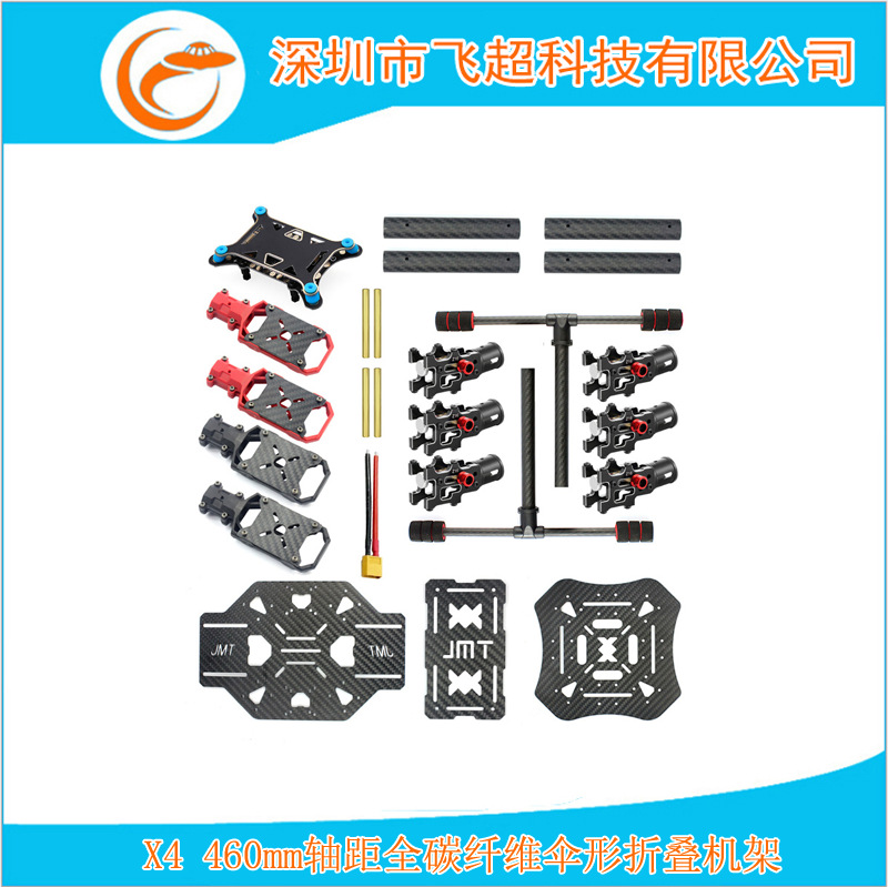 X4 460mm wheelbase all-carbon fiber umbrella-shaped foldable frame quadcopter 460 folding carbon fiber frame