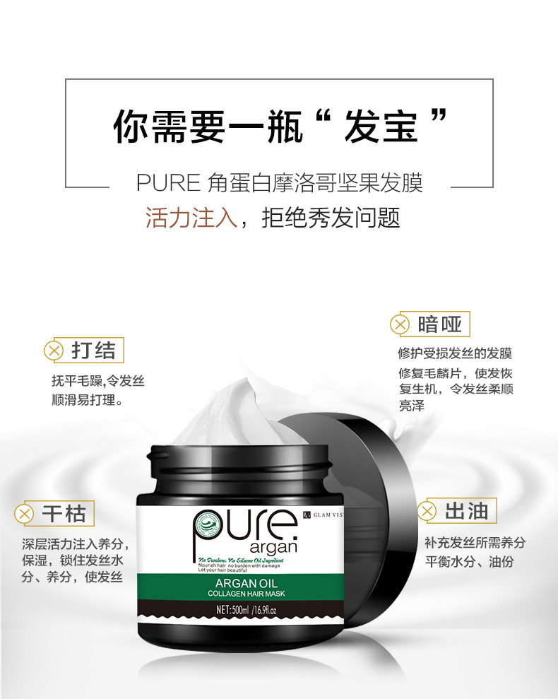 Pure发膜详情2019-8-23_04