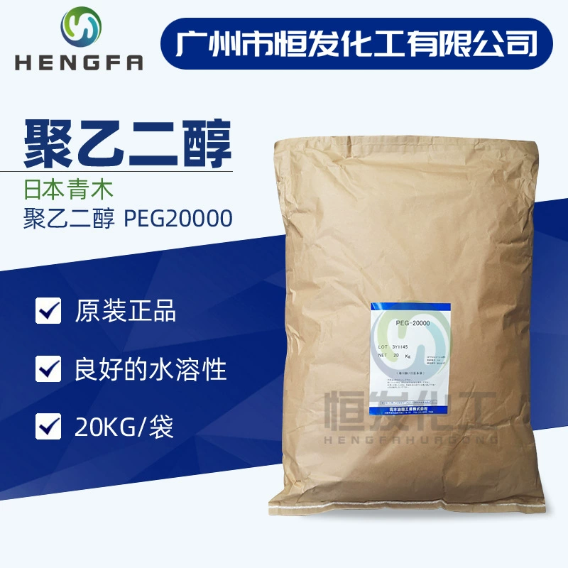 Гликоль полиэтилена Японии Аоки ПЭГ-20000 содержание 99,9% импортированный высокомолекулярный гликоль полиэтилена